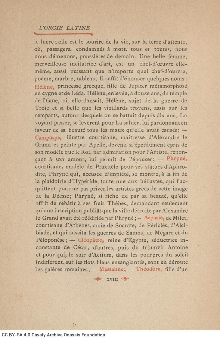 20 x 13,5 εκ. 6 σ. χ.α. + [ΧΧ] σ. + 353 σ. + 7 σ. χ.α., όπου στη ράχη η τιμή του βιβλίο�